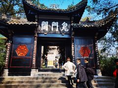 -丰都鬼城名山景区