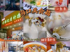 -海口骑楼老街历史文化街区