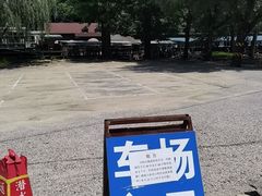 -北京水岸山吧度假村(雁栖镇店)
