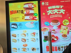 -泽田本家·铜锣烧(美罗城店)