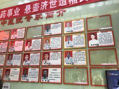 -北京丰台体坛中医医院