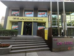 -咪咕咖啡(北京西单店)