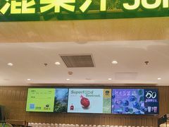 -混果汁(喜荟城店)