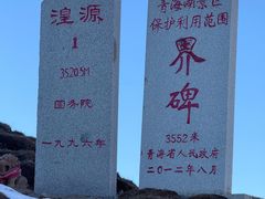 -日月山景区