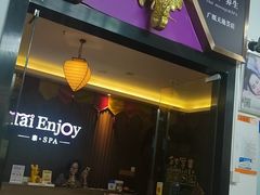 -泰享受·泰式按摩·SPA(海珠广纸店)