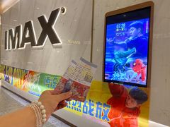 -英皇电影城(平安金融中心IMAX激光店)