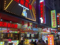 -阿楷·二十年烧烤宵夜·渔家小寨(达明店)