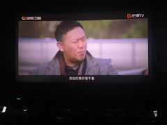 -CGV星星影城(颐堤港ScreenX店)