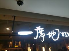 -一席地·本地鸡窝(西湖文化广场店)