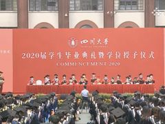 -四川大学(望江校区)