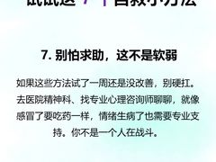 -观心实验室·心理咨询(上海旗舰店)