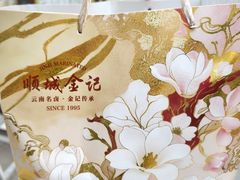 -顺城金记卤鸡·清真