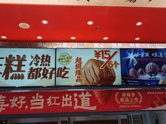 -東更道点心行(邯郸邯山万达店)
