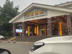 -灵秀温泉