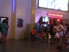 -首都电影院(天津店 中国巨幕)