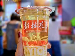 -彭桂花凉虾(致祥路店)
