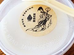 iphone_upload_pic-苏妃奶酪(平江路店)