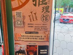 -NINES推理馆(曲江公馆店)