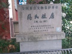 -溪口-滕头旅游景区