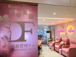 -Beauty Nails 美甲美睫皮肤管理