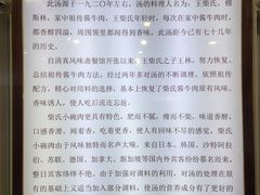 -柴氏风味斋(甘家口店)