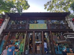-桃源村(老门东店)