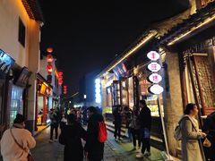 -品腐记·豆腐王朝(老门东总店)