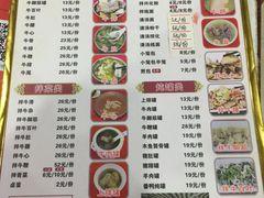 菜单-老牌依强牛肉店(达道总店)