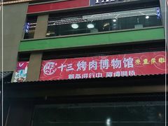 门面-八一好吃街·高品美食广场