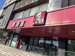 -肯德基(丰北路店)