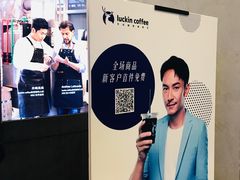 -瑞幸咖啡(尼盛尚品汇店)