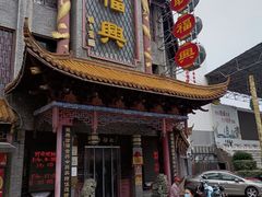 -耿福兴(凤凰美食街店)