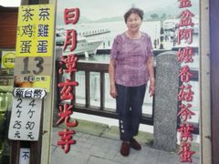 -金盆阿嬷香菇茶叶蛋(玄光店)