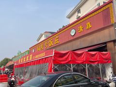 -同发号饭庄(复兴路店)