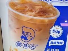 -煲珠公·老红糖珍珠奶茶(长宁龙之梦店)