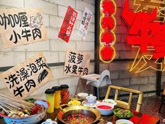 -牛签签串串香(IFS店)