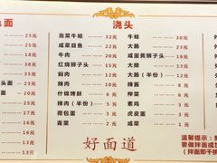 -好面道大肠面(中华路店)