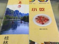 -红鼻子桂林米粉(金唐新光界店)