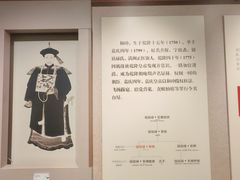 -恭王府博物馆