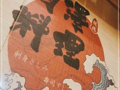 -阿泽料理