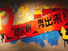 -火锅岛潮牌自助餐厅(天津天佑城店)