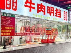 -养牛邓·潮汕牛肉海鲜自助火锅(广州店)