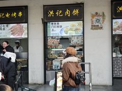 -牛街洪记小吃店(牛街店)