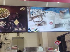 -DQ·蛋糕·冰淇淋(城南嘉园店)