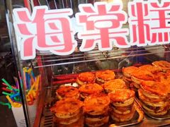 -海棠糕双酿团