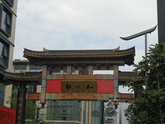 -知味观(湖滨总店)