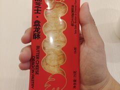 -好利来(曲江龙湖店)