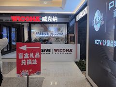 -红星美凯龙北京至尊MALL(东四环中路店)