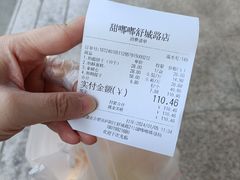 -甜嘟嘟烘焙坊(舒城路店)