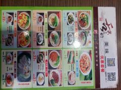 -高望村老王家(南光店)